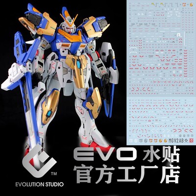 EVO MG 1/100 V2高达 AB装备 KA版 v2ab PB限定 模型 荧光水贴