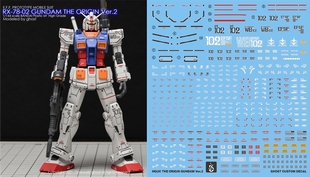炎 GHOST HG 1/144 GTO 元祖2.0 RX-78-2 RX78 高达模型 荧光水贴