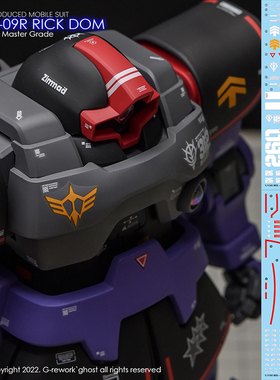 炎 GHOST原创 MG 1/100 大魔 DOM 0079高达 陆战型 1.5 荧光水贴