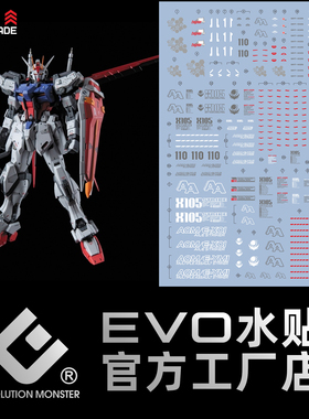 EVO MG 1/100 RM强袭水贴 空装 突击 空强 白强 拼装高达模型贴纸