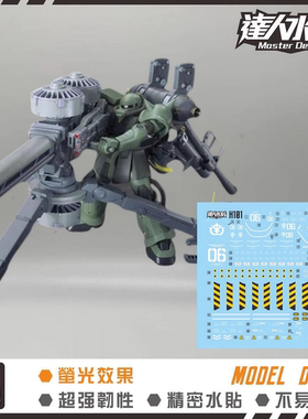 达人 HG 1/144 雷霆宙域 绿扎古2 大炮阻击枪 动画版 荧光 水贴