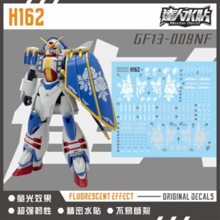 达人H162 HG 玫瑰高达 Rose 蔷薇 新法国 机动武斗传G 荧光水贴纸