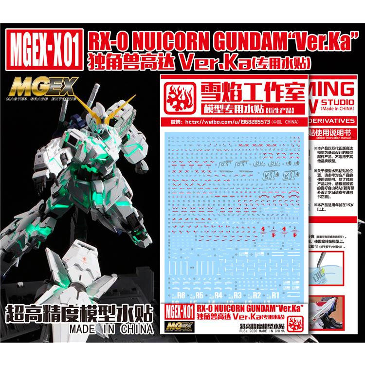 雪焰 mg 1/100 独角兽高达水贴 ex-x01卡版三盾觉醒模型 高清贴纸