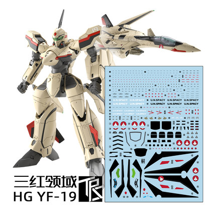 三红领域 HG 1/100 YF 19 超时空要塞 太空堡垒 三形态 专用水贴