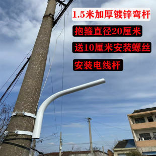 抱杆抱箍直杆吸墙挑壁路灯头庭院灯电线杆路灯
