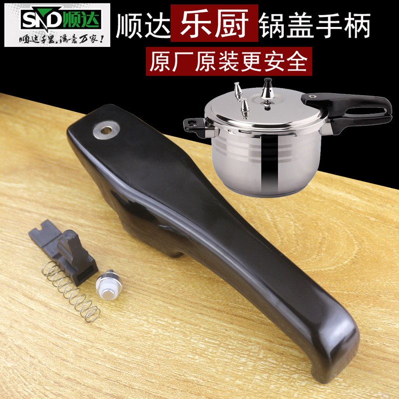 顺达高压锅配件大全不锈钢压力锅手把锅耳手柄全套胶圈密封圈原装