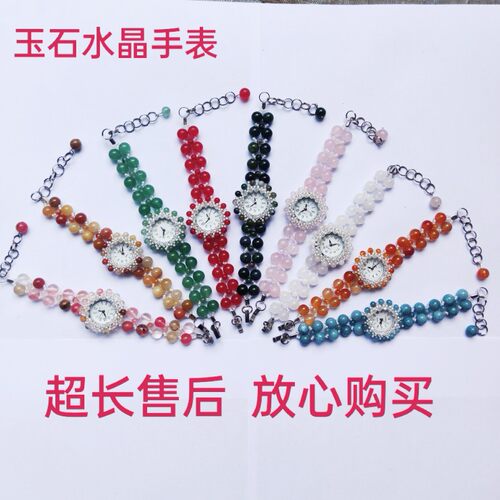 新款水晶玉石手链手表石英机芯可调节长度女款玛瑙手链腕表防水