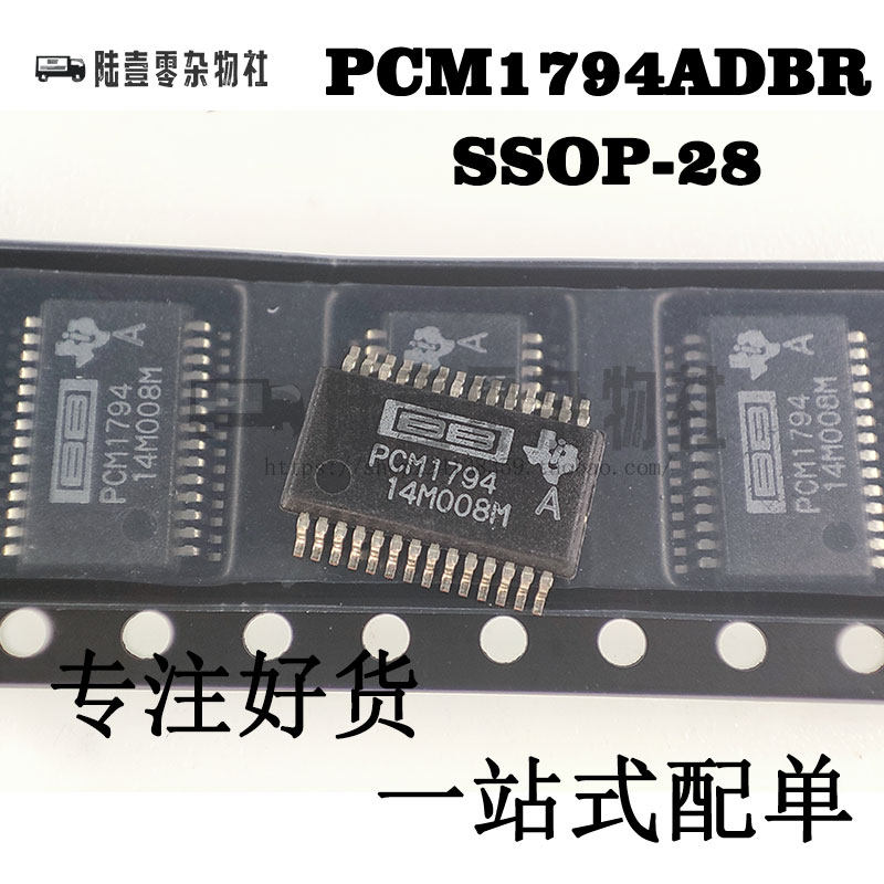 全新现货 PCM1794ADBR音频解码芯片 PCM1794 SSOP-28_虎窝淘