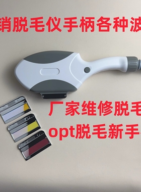 美容仪器配件OPT磁光玻片芯片530mm嫩肤640nm脱毛480nm祛斑波片