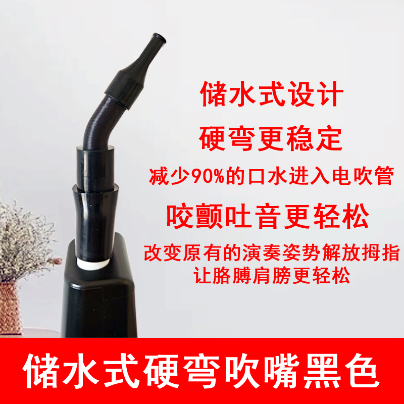 第四代改进版护齿吹嘴