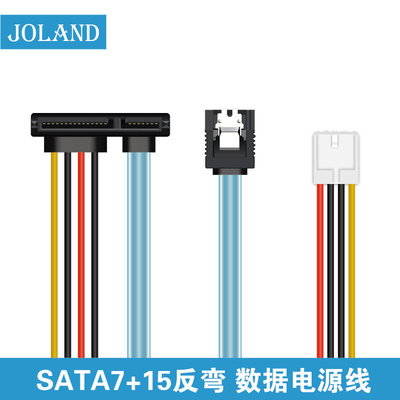 云轩H170小4pin电源线软驱中空4pinSATA数据电源线反弯