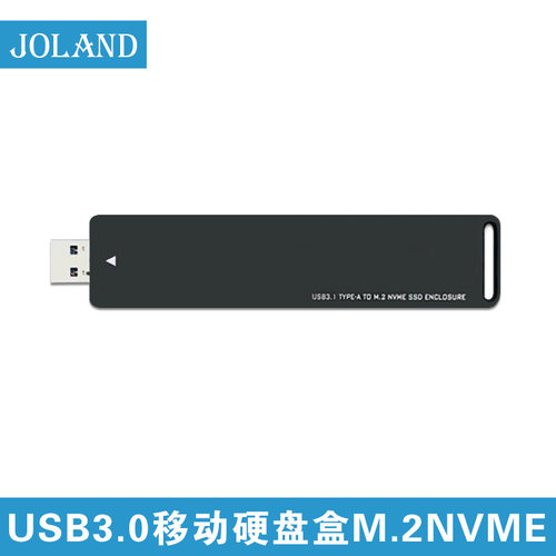 USB3.1移动硬盘盒M.2 NVME SSD固态nvme硬盘盒USB3.0 JM583芯片