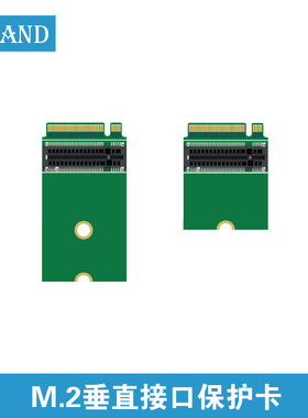 M.2ngff垂直接口mkey保护卡nvme接口垂直转接
