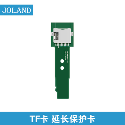 TF卡延长保护卡 手机内存卡延长板