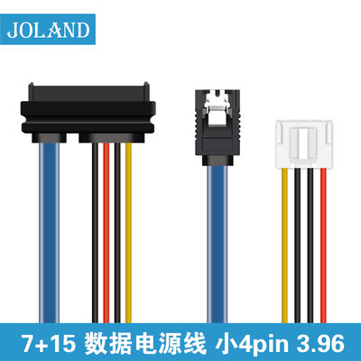 海康数据电源线7+15海康硬盘线