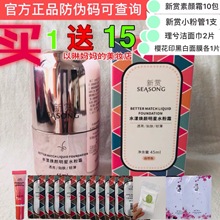 新赏素颜霜水漾焕颜明星水粉霜裸妆隔离粉底霜保湿 霜懒人BB霜CC霜