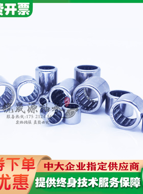 进口GAL单向滚针轴承HFL0615/0822/1022/1226/1426/1626/1826