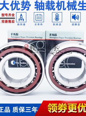 德国进口GAL轴承 BSD 2047 2562 3062 3572 4072 CGA CGB丝杠轴承