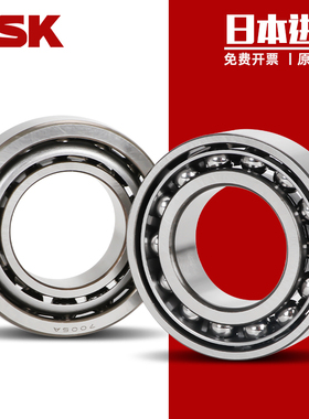 进口NSK 角接触球轴承 7024 A AW BW DB BDB配对高速主轴轴承