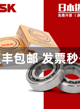 日本NSK进口高速7915 CTYNSULP4 A5TYN SUL DU DBL P4 P5精密轴承