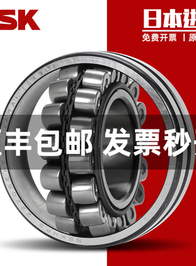 日本进口NSK轴承21319 21320 21322 CAM CD EAE4 W33