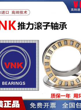 日本进口推力滚子轴承81200 81202 81203 81204 81205 81206 1207