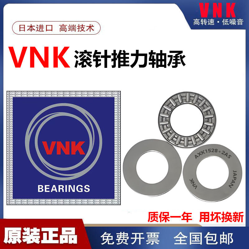 日本进口GAL推力滚针英制系列轴承NTA916 2TRA 内径6 7 8 9 11 16