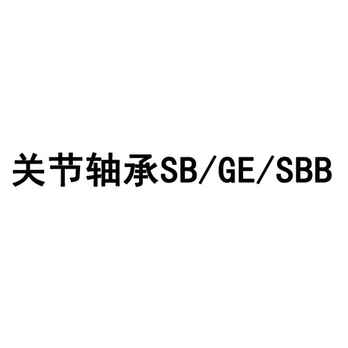 日本原装进口IKO SB22A 加油式向心关节轴承22*37*19 无密封垫片