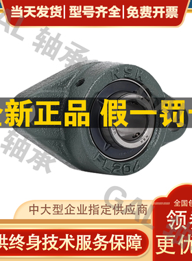 进口NSK 外球面轴承UCFL212 213 214 215 216 217 218 219 220D1X