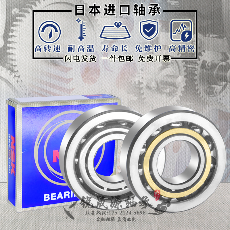 进口GAL轴承 7216 7217 7218 7219 AW BW BM ACM /DB DT DF/P4 P5