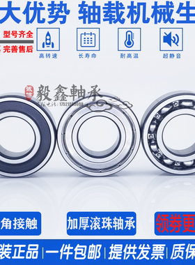 轴承 3207 3208 3209 3210 3211 3212 3213 A 2RS1 TN9 MT33