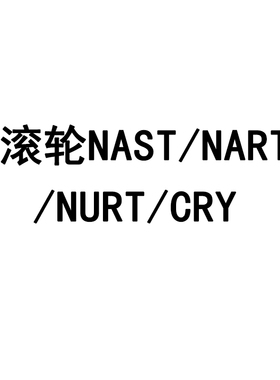 日本进口IKO NATR NART12R VR UUR VUUR滚子从动轴承滚针滚轮轴承