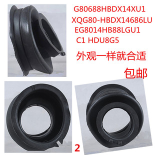 海尔洗衣机XQG120- XQG80-HBD14686LU橡胶管C1 HDU12G5冷凝器软管