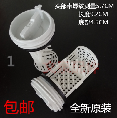 XQG80-BDX14686L海尔滚筒洗衣机排水泵排水阀过滤器过滤网水堵头