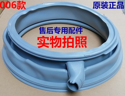 西门子洗衣机密封圈门封防水胶圈