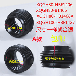 海尔洗衣机XQGH70 HBF1406冷凝器软管HB1466A HB1266橡胶管XQGH80