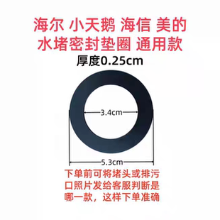 小天鹅美的海尔滚筒洗衣机排水泵过滤器盖子堵头垫子橡胶密封皮圈