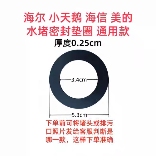 小天鹅美的洗衣机橡胶圈密封垫子