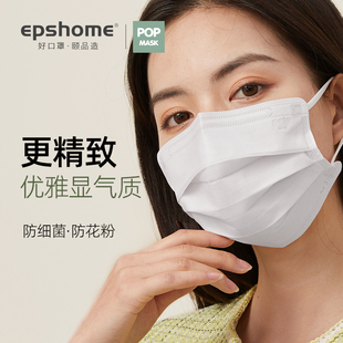 防柳絮花粉粉尘 三层白轻薄透气独立包装 一次性口罩女夏季 女士男士