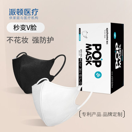 成人立体3d一次性口罩女性秋冬白黑色独立包装瘦脸款冬天防风防寒