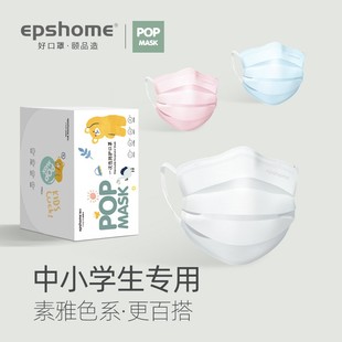 纯色一次性儿童女童男童小孩学生专用口罩三层透气独立包装 白色