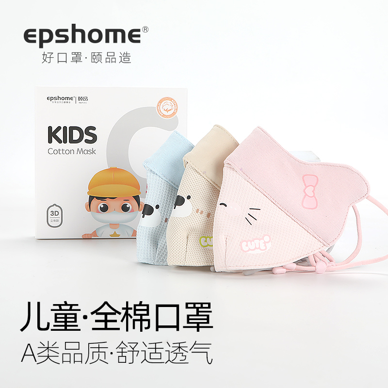 可爱全棉布口罩冬天加厚保暖男童女童男孩专用3到6岁可水洗防寒
