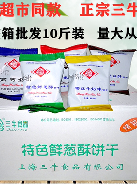 上海三牛饼干整箱特色芝麻代餐