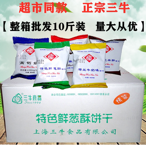 上海三牛饼干10斤装整箱特色鲜葱酥1500g葱香味椰丝牛奶代餐零食 - 封面