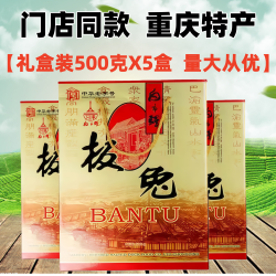 重庆土特产白市驿板鸭板兔礼盒装500克年货送礼五香味烟熏兔礼包