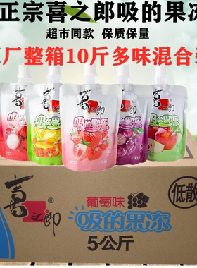 整箱10斤cici喜之郎可吸的果冻