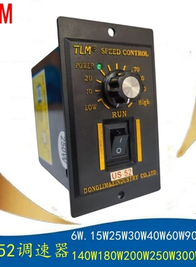 TLM东力US-52 交流减速电机调速器6W-250W正反转调速开关单相220V