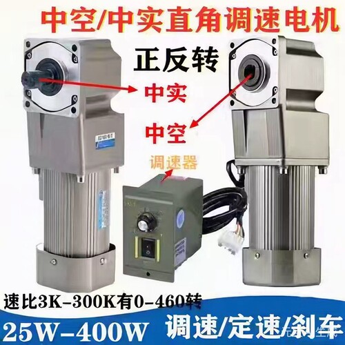 台力微型直角空中齿轮减速电机