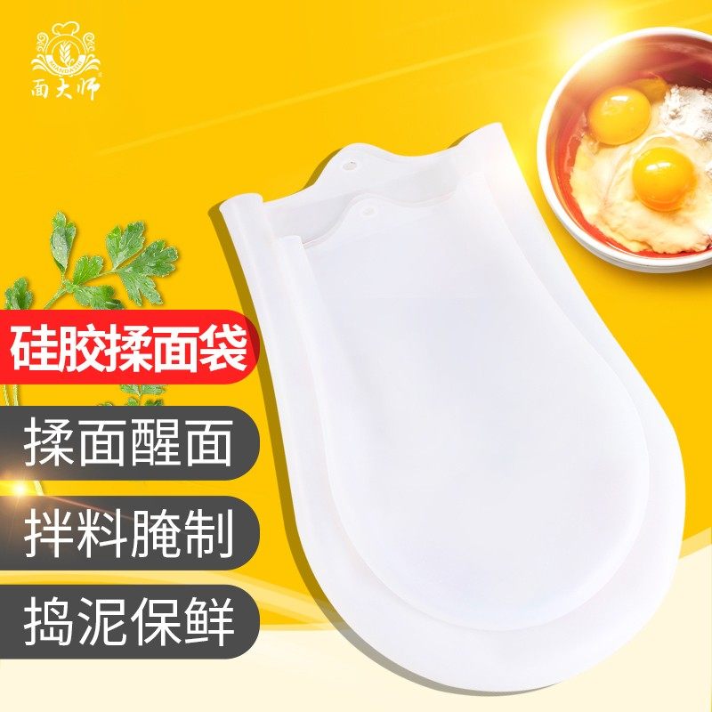 面大师硅胶揉面袋 烘焙和面袋神器活面发面醒面袋 揉面垫家用不粘