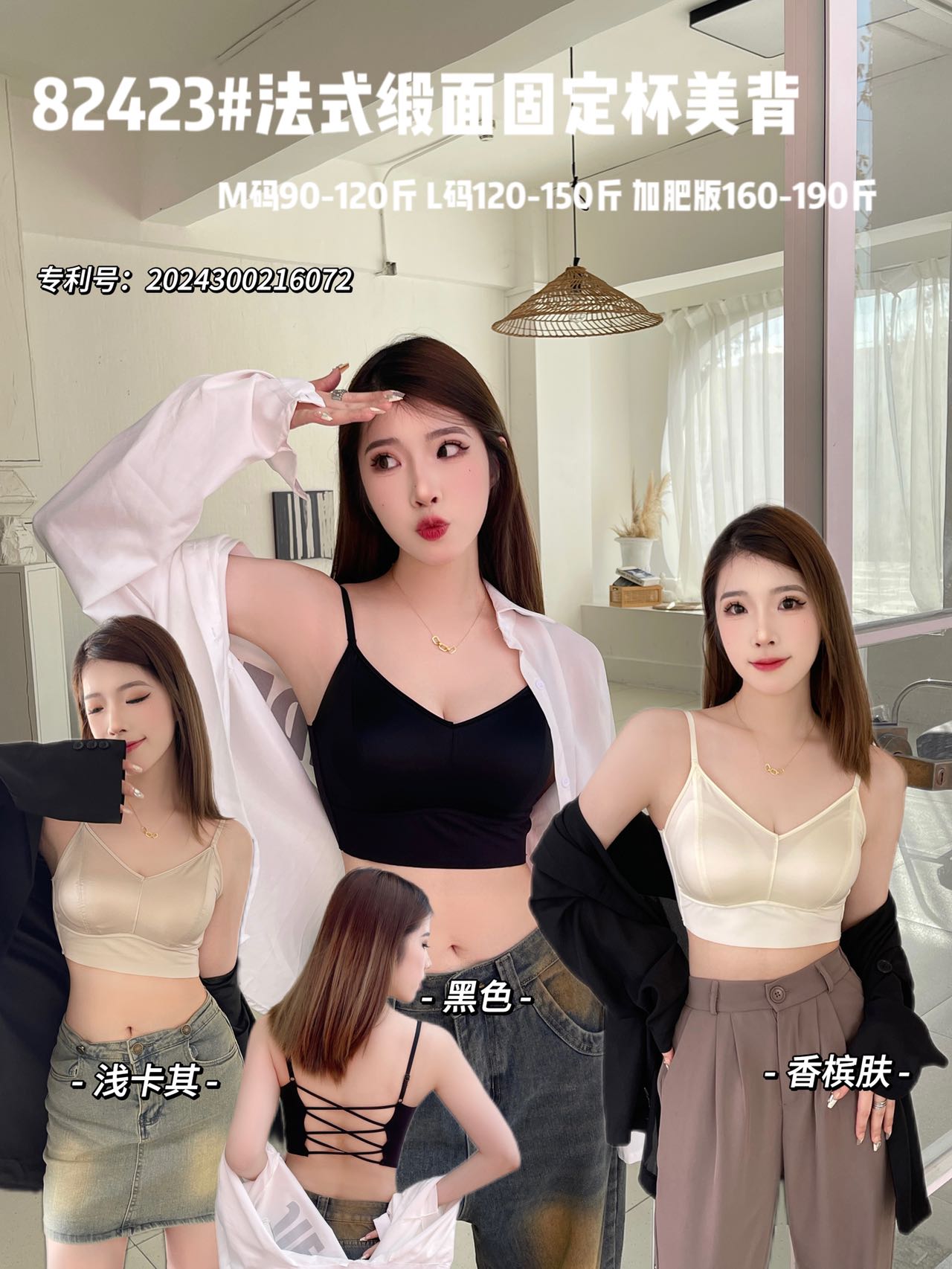 82423#法式缎面固定杯美背夏季女生大码百搭镂空文胸打底背心吊带